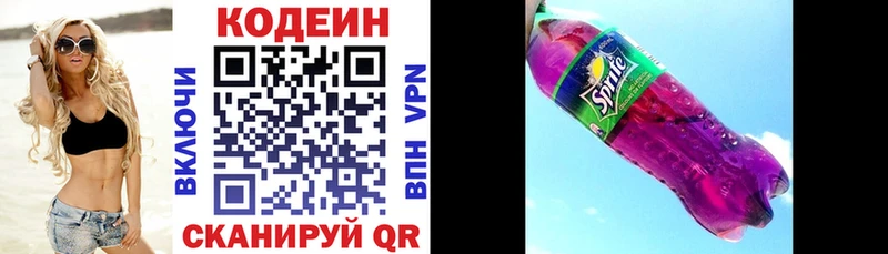 Кодеиновый сироп Lean напиток Lean (лин)  купить  сайты  Йошкар-Ола 